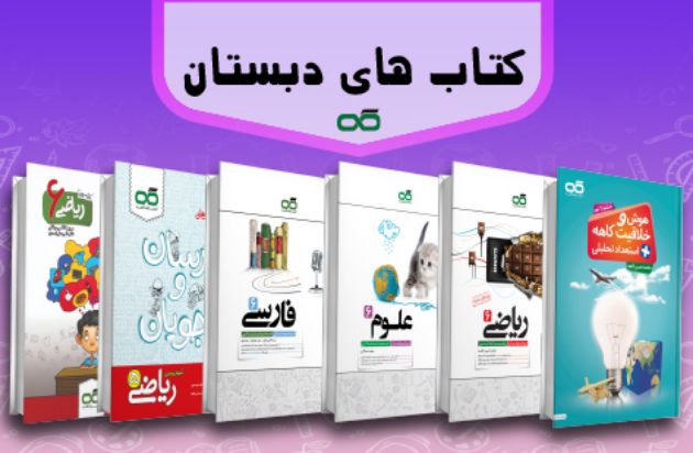 مشاهده محصولات ابتدایی