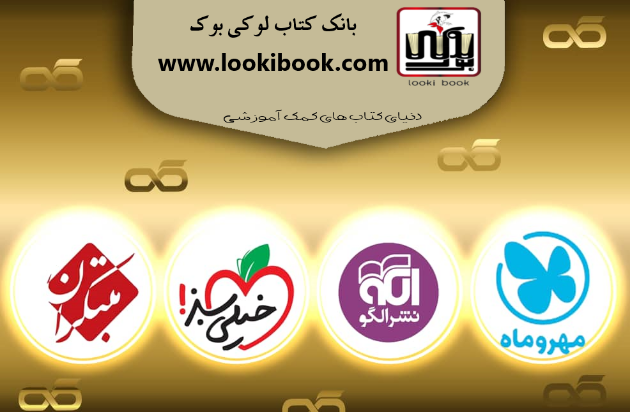 مشاهده محصولات بانک کتاب لوکی بوک